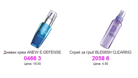 AVON крем и спрей